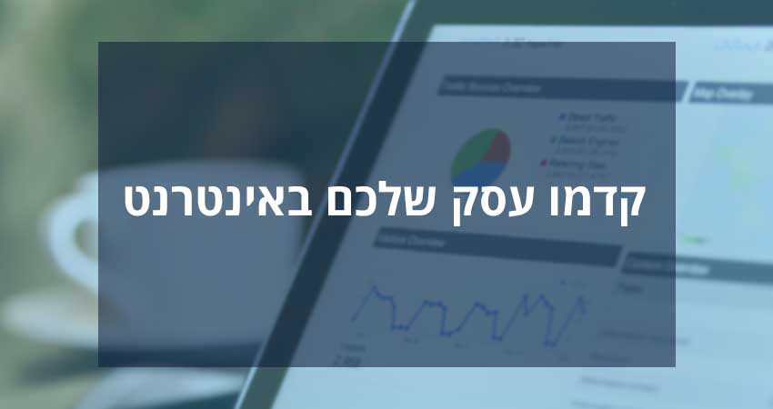 הציעו ספרים אלקטרוניים