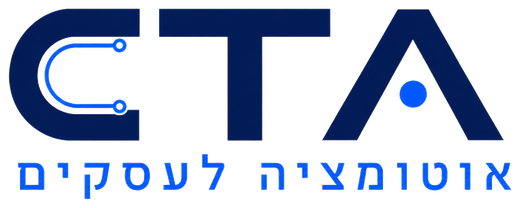 CTA אוטומציה לעסקים