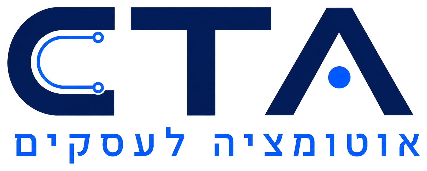 CTA אוטומציה לעסקים